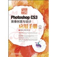  Photoshop CS3ͼӦֲ(CD-ROW1)