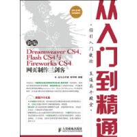  ±Dreamweaver CS4Flash CS4Fireworks CS4ҳ(DVD1)