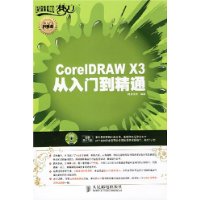  CoreIDRAW X3ŵͨ