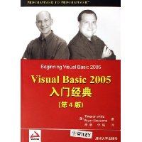  Visual Basic 2005ž(4)(WroxƤ)