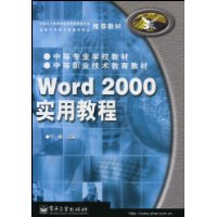  Word2000ʵý̳/еְҵ̲