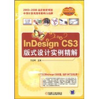  InDesign CS3ʽʵ