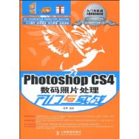  Photoshop CS4Ƭʵս(2)