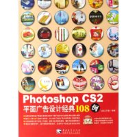  Photoshop CS2ƽƾ108()