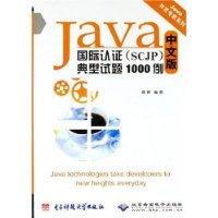  Java֤(SCJP)1000(İ)