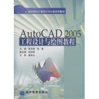  AutoCAD2005ͼ̳