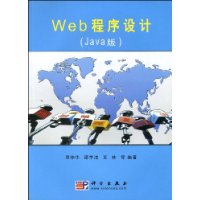  Web(Java)