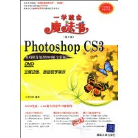  Photoshop CS3Ƭ200(ȫʰ)(2)(DVD1)