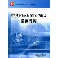  Flash MX 2004̳