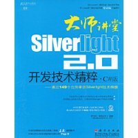  Silverlight2.0.C#(DVD1)