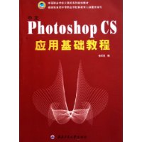  Photoshop CSӦû̳