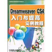  Dreamweaver CS4ʵ̳(DVD1)