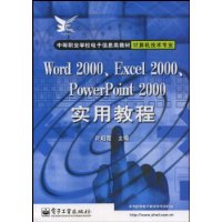  Word 2000Excel 2000PowerPoint 2000 ʵý̳