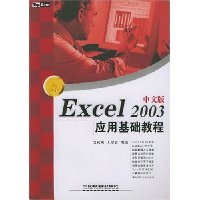  Excel2003İӦû̳