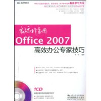  Office 2007Ч칫רҼ(VCD1)