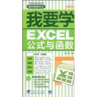  ҪѧEXCELʽ뺯(VCD1)