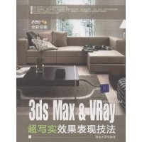  3ds Max&VRayдʵЧּ(CD1)