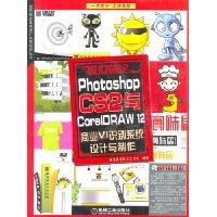  Photoshop CS2CorelDRAW12ҵVIʶϵͳ(1CD)