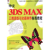  3DS MAXά붯׼̳