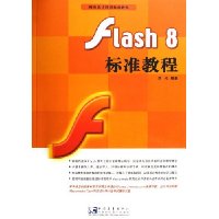  Flash8׼̳