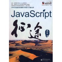  JavaScript;