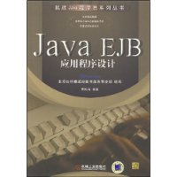  Java EJBӦó