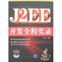  J2EEȫʵ¼()