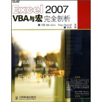  Excel 2007 VBAȫ