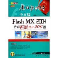  Flash MX2004ʶ200(İ)(ȫӡ)()