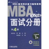  MBAͬϰָϵ:Էֲ(2008)(4)()