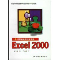  Excel2000