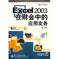  Excel2003ڲƻеӦʵ(2)()