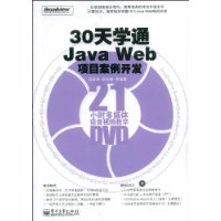  30ѧͨJava WebĿ(DVD1)