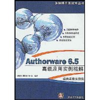  Authorware6.5߼Ӧʵ(亯ʵ)