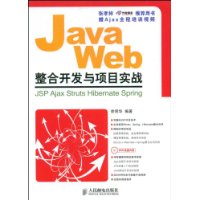  Java WebϿĿʵս