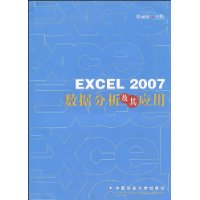  EXCEL 2007ݷӦ