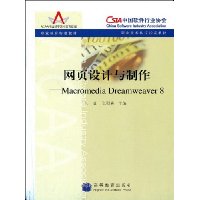  ҳ:Macromedia Dreamweaver8