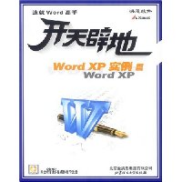  ٵ:Word XPʵƪ()