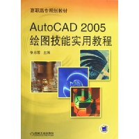  AutoCAD 2005ͼʵý̳