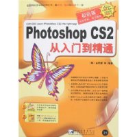  Photoshop CS2ŵͨ(ֵ)(ֲ+)