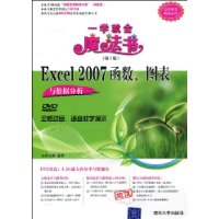  Excel 2007ͼݷ(2)(DVD1)