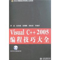  Visual C++ 2005̼ɴȫ()