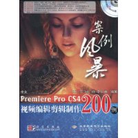  籩:Premiere Pro CS4Ƶ༭200(DVD2)