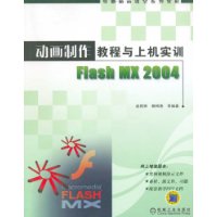  ̳ϻʵѵFlash MX2004