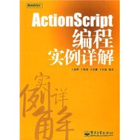  ActionScriptʵ