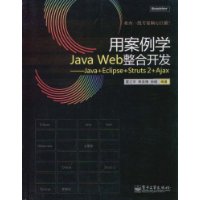  ðѧJava WebϿ:Java+Eclipse+Struts 2+Ajax(CD1)