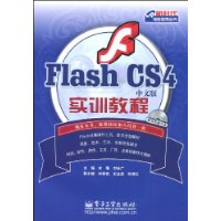  Flash CS 4İʵѵ̳(CD1)