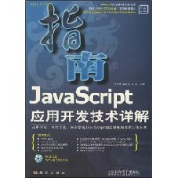  JavaScriptӦÿ(1)