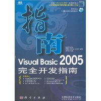  ָ:Visual Basic 2005ȫָ