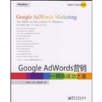  Google AdWordsӪ:̳ɹ֮